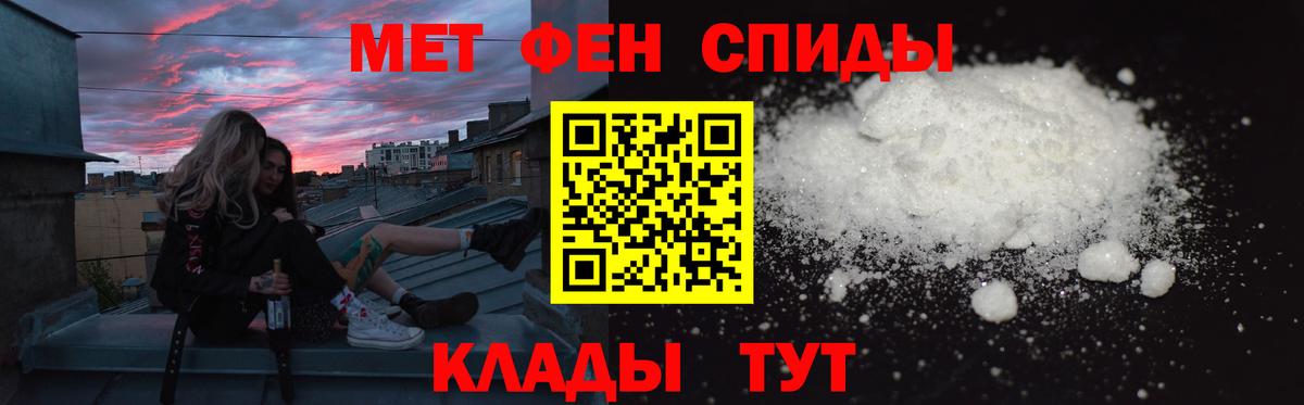АМФЕТАМИН Premium  Вход с VPN  Амфетамин  Ачинск 