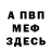 Метадон белоснежный Nik Dear