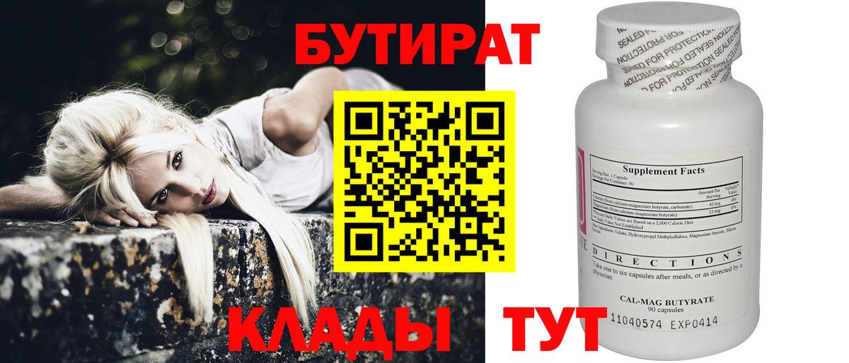 Ачинск  БУТИРАТ буратино  Вход с VPN 