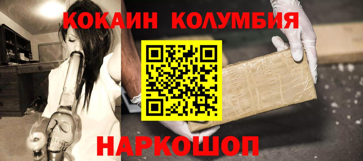 Ачинск  COCAIN  Вход с VPN  Cocaine 98%  Cocaine 98% 