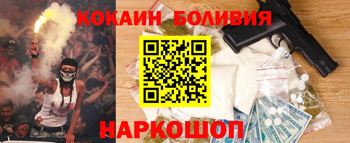 Cocaine Fish Scale  Ачинск  Cocaine Боливия 