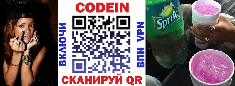 где найти   Ачинск  Кодеиновый сироп Lean напиток Lean (лин) 