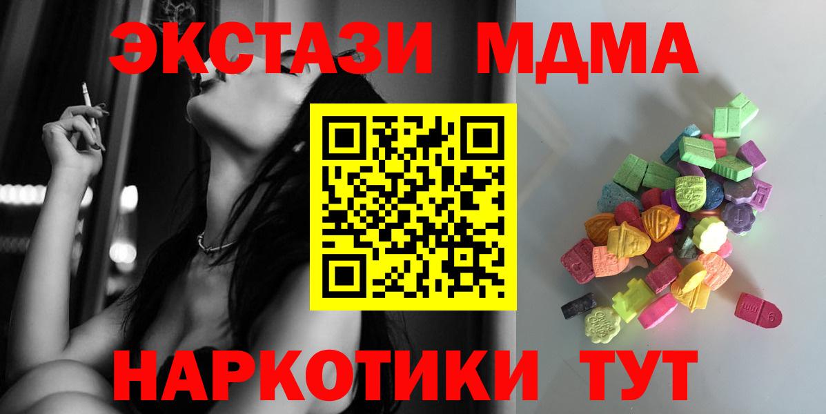 Экстази  маркетплейс какой сайт  Ecstasy DUBAI  ЭКСТАЗИ диски  Ачинск 