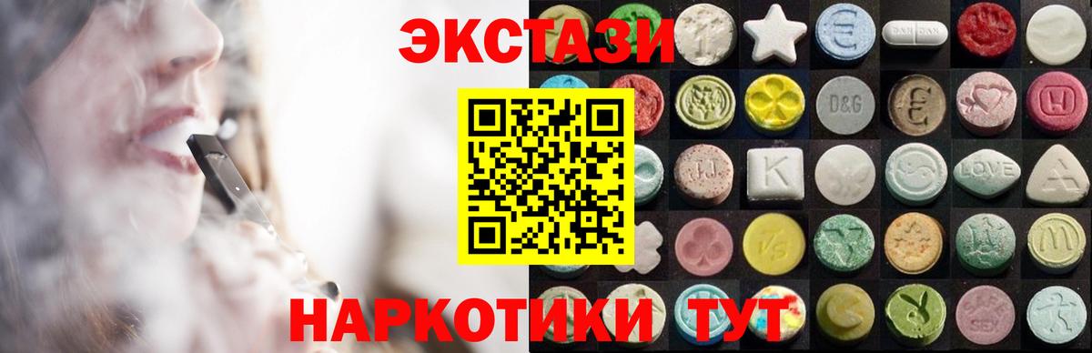 Ecstasy Punisher  Ecstasy  Ачинск  Вход с VPN 