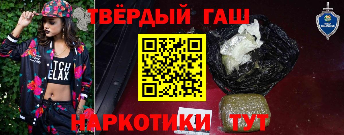 Гашиш  Вход с VPN  ГАШ Ice-O-Lator  Ачинск  ГАШИШ AMNESIA HAZE 