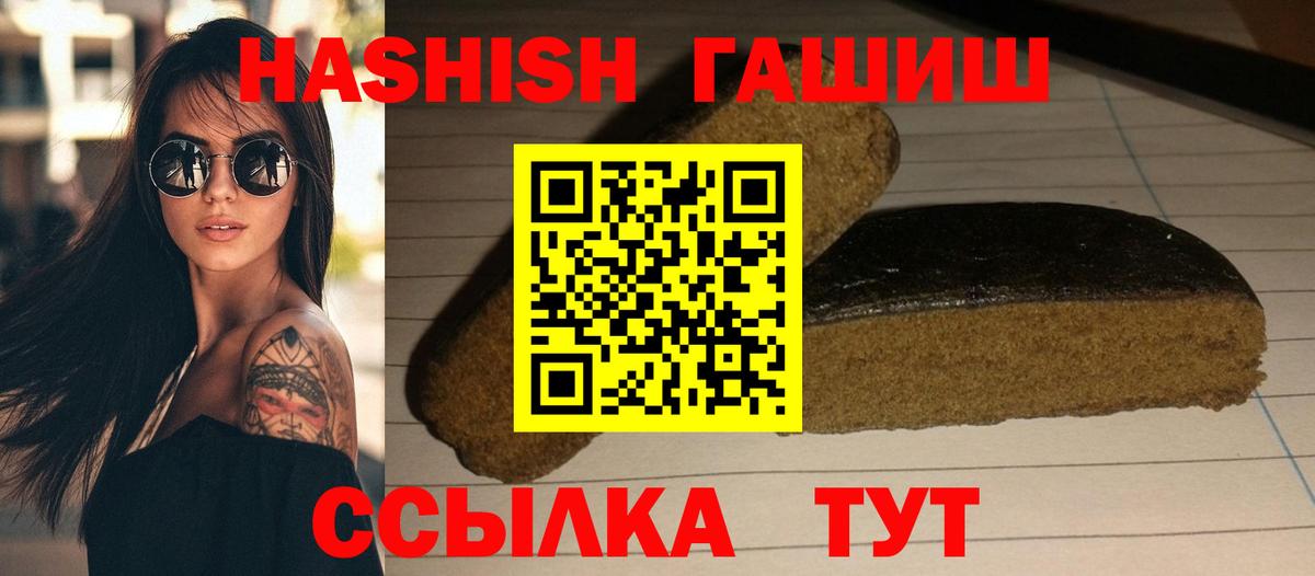 ГАШИШ 40% ТГК Ачинск