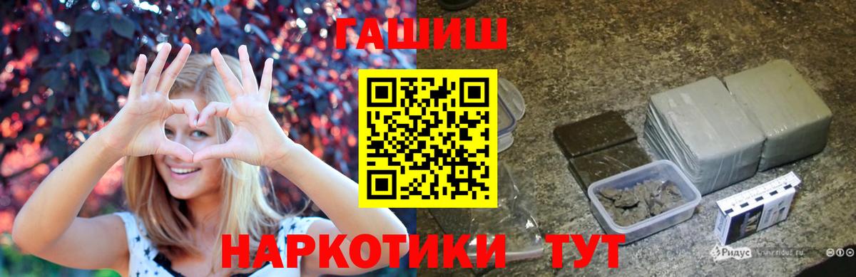 ГАШИШ hashish  Ачинск 