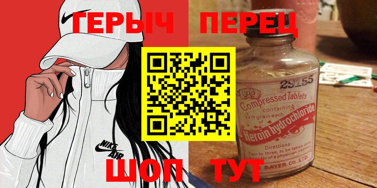 ГЕРОИН гречка Ачинск