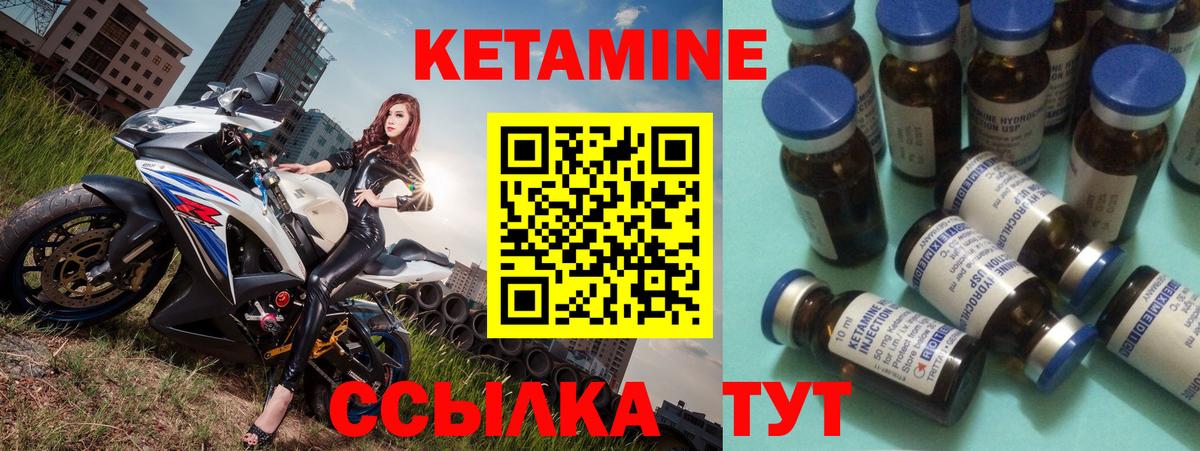 Ачинск  Кетамин ketamine  Кетамин ketamine  Вход с VPN 