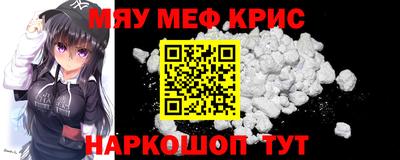 прущие крисы Балашиха