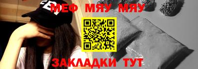 мяу мяу мука Апрелевка