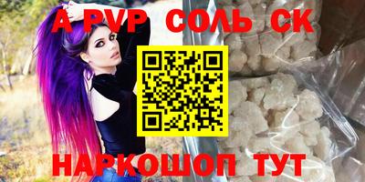 ешки Балаково