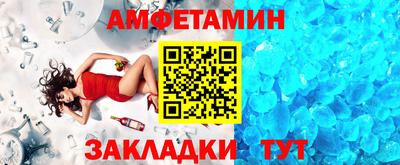 амфетамин Абинск