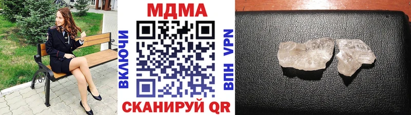 МДМА crystal  Ачинск 