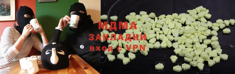 МДМА Molly  Ачинск 