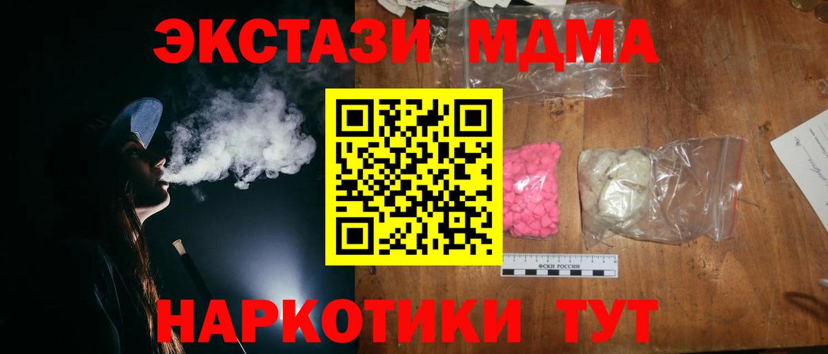 MDMA  Ачинск  MDMA кристаллы 