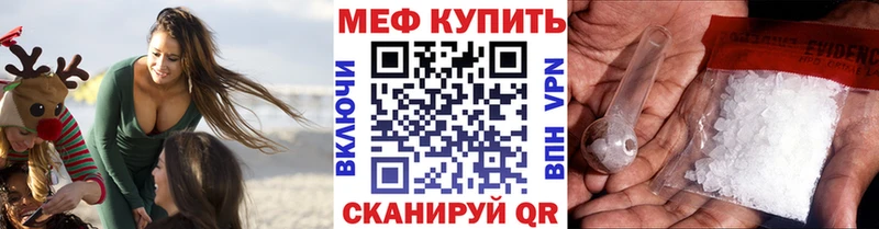 Меф кристаллы Ачинск