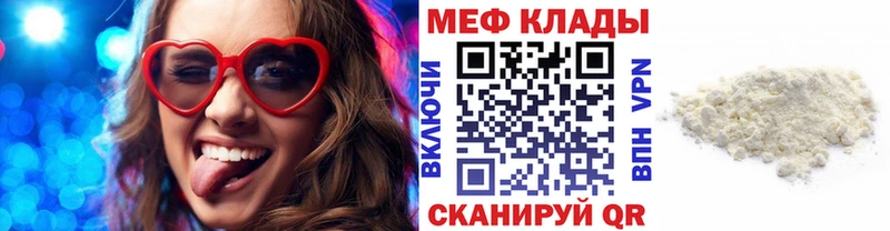 МЯУ-МЯУ mephedrone  Ачинск 