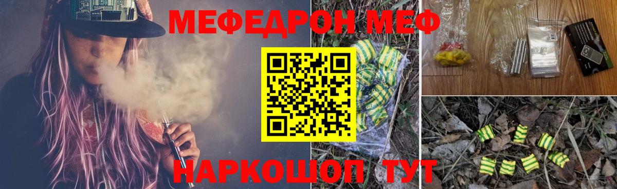 МЕФ мука Ачинск