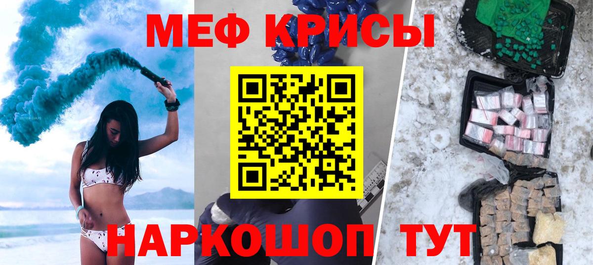 Меф  NBOMe  Ляпка  Кокаин  Мяу-Мяу  Ачинск  Конопля  Вход с VPN 