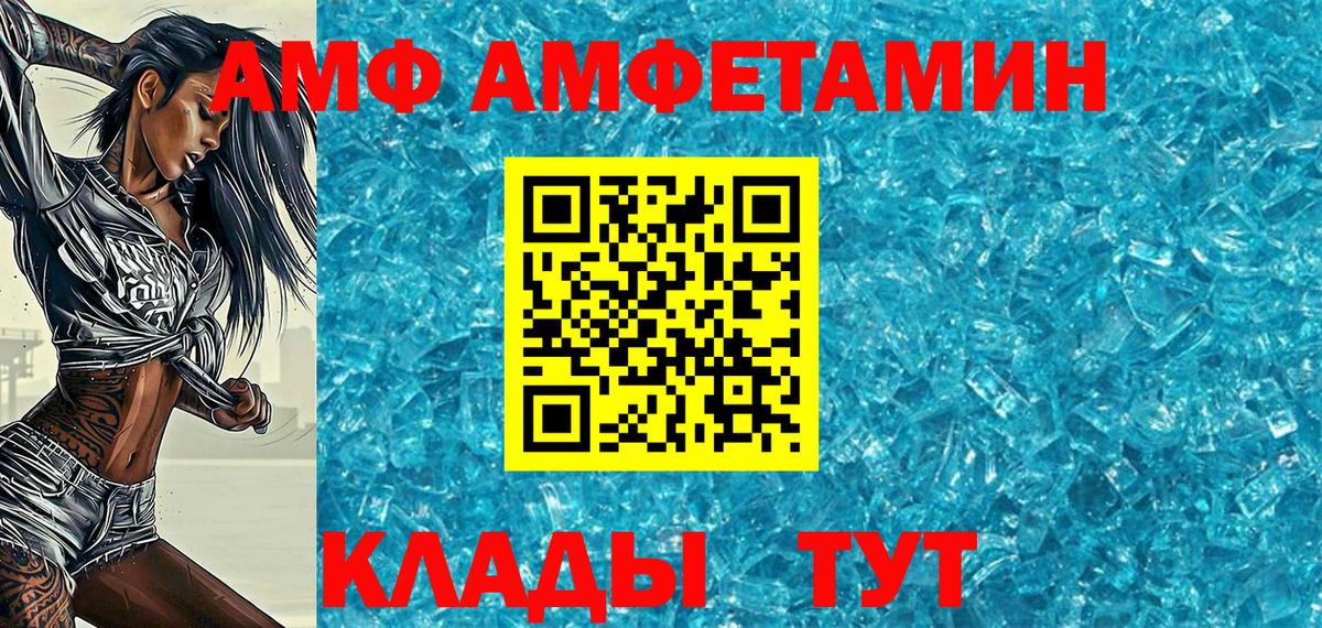 Метамфетамин пудра  Метамфетамин пудра  Вход с VPN  Ачинск 