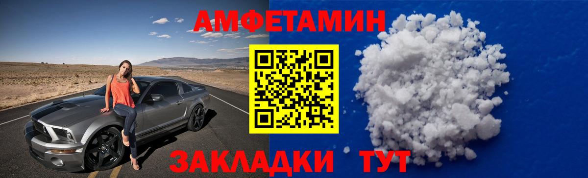 Метамфетамин Methamphetamine  Первитин  Ачинск 