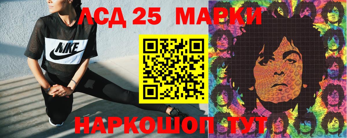 Марки 25I-NBOMe 1,5мг  Марки 25I-NBOMe 1,5мг  Наркотические марки  Вход с VPN  Ачинск 