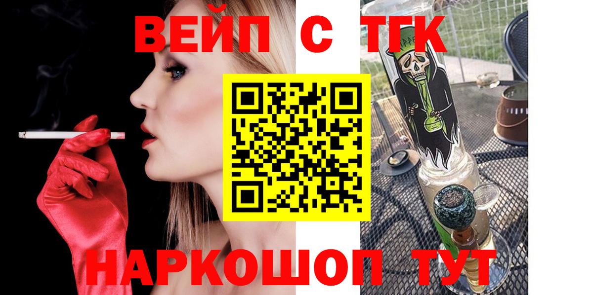 Дистиллят ТГК THC oil Ачинск