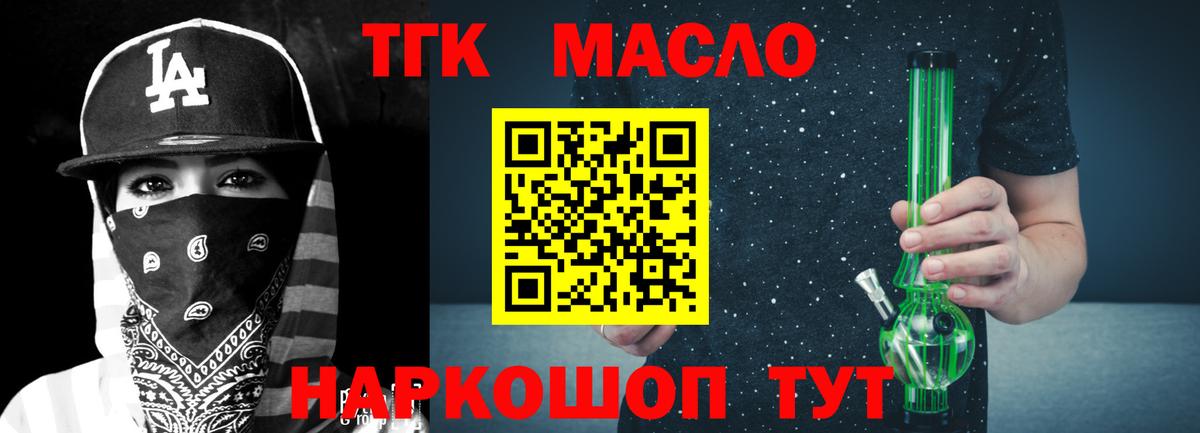 Дистиллят ТГК THC oil  Вход с VPN  Ачинск 