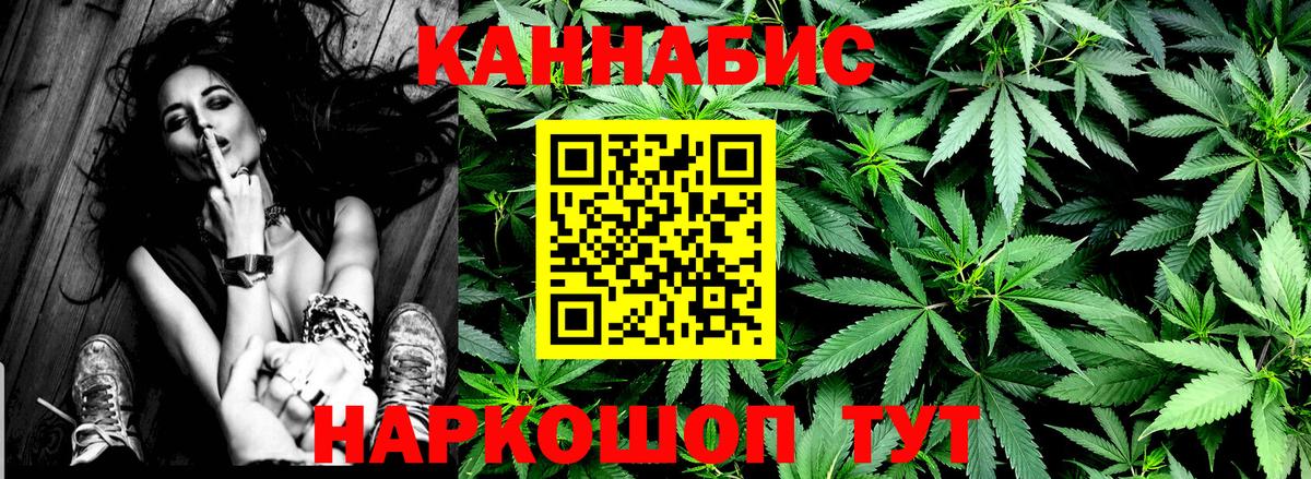 Шишки марихуана White Widow Ачинск