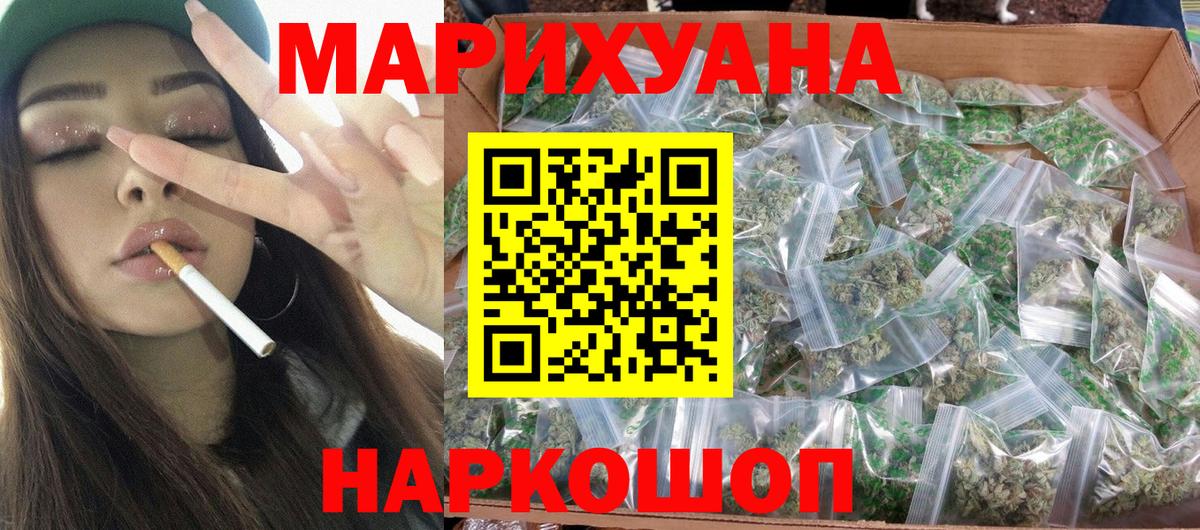 Бошки Шишки White Widow  Конопля конопля  Ачинск  Бошки Шишки план 